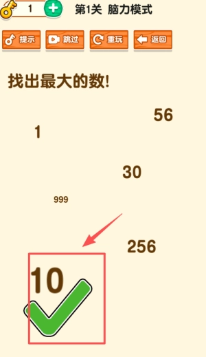 脑洞小老弟游戏安装包下载