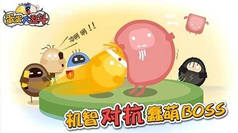 蛋蛋大乱斗Oddman 安卓版图1