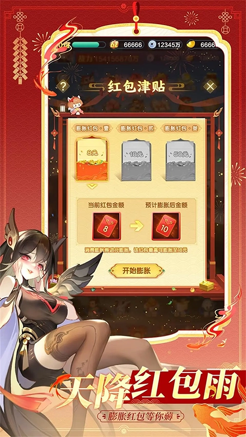 道友请留步魅族版