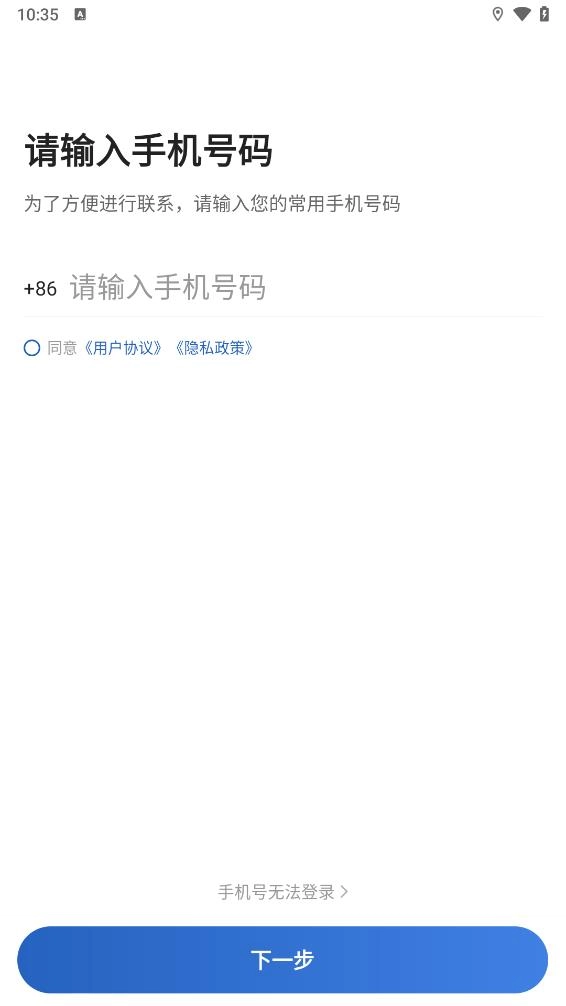 鲸志出行图3