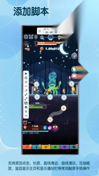 图灵自动点击器图2