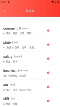 立即翻译助手图4