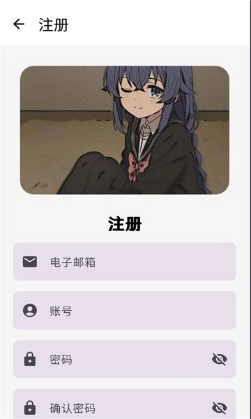 萌宅社区安卓官方版图1