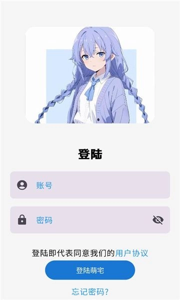 萌宅社区安卓官方版图3