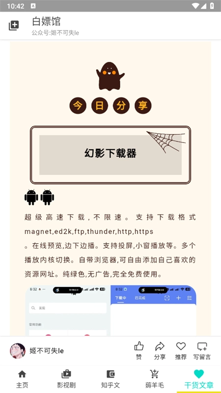 白嫖馆资源库(2)