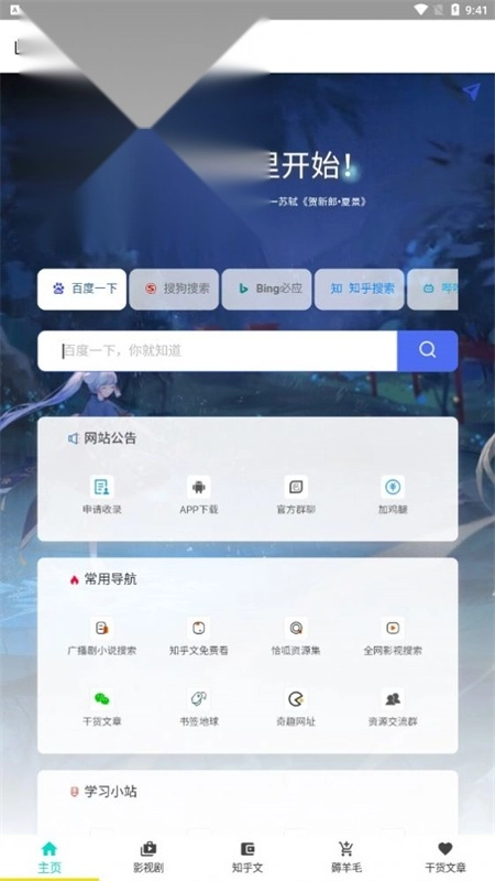 白嫖馆资源库(3)