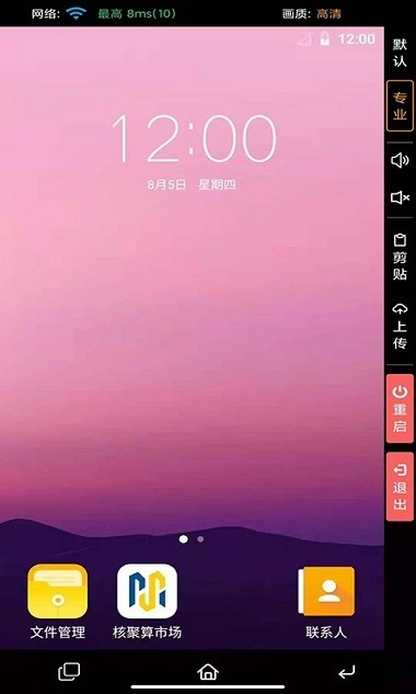 核聚算云手机最新版
