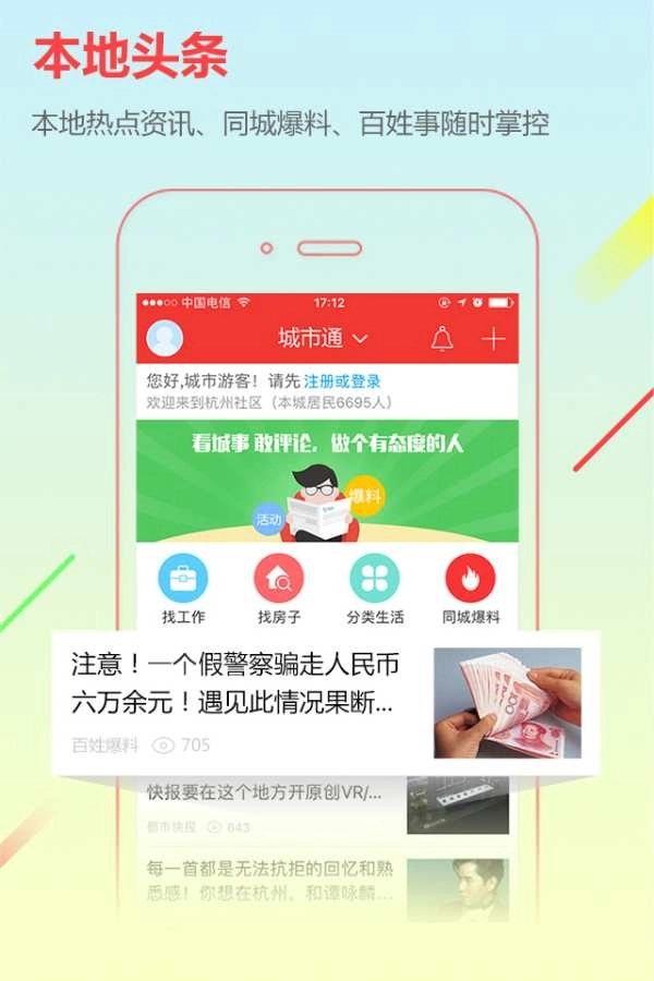嘉峪关在线安装最新版图1