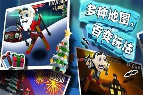 滑雪大冒险最新版