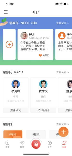 海米FM图3