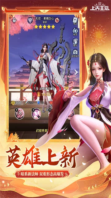 上古王冠国际版-图1