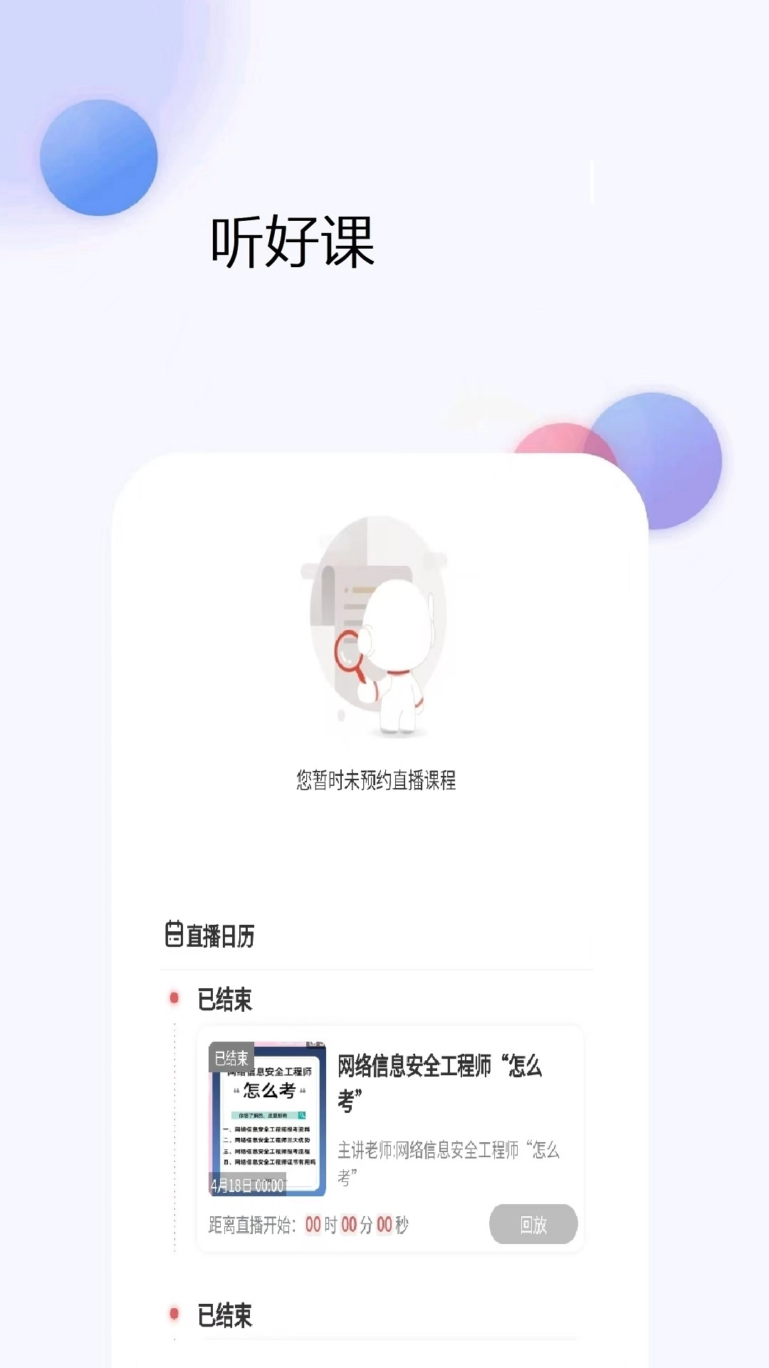 网络安全工程师 图2
