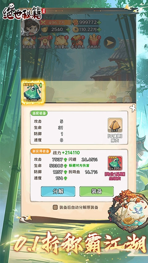 绝世秘籍折扣版(1)