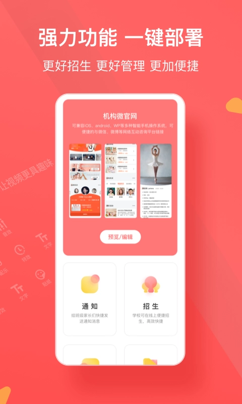 米侸教师端图4