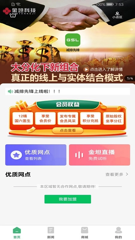 减排先锋图2