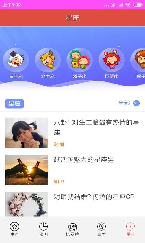 六肖神算图3
