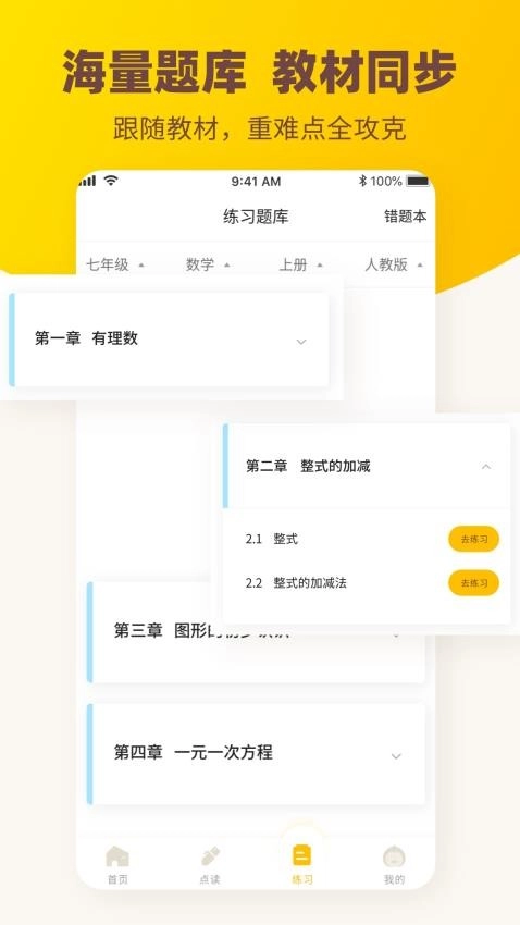伴學(xué)作業(yè)答案手機(jī)版圖1