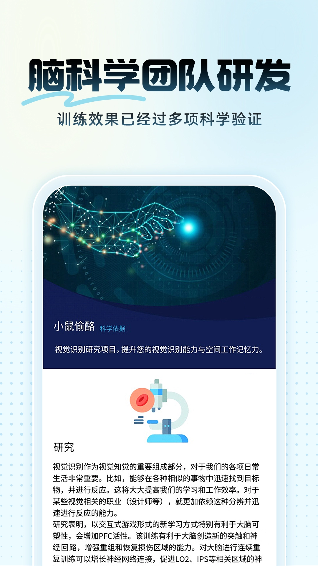 未来之光免费版图4