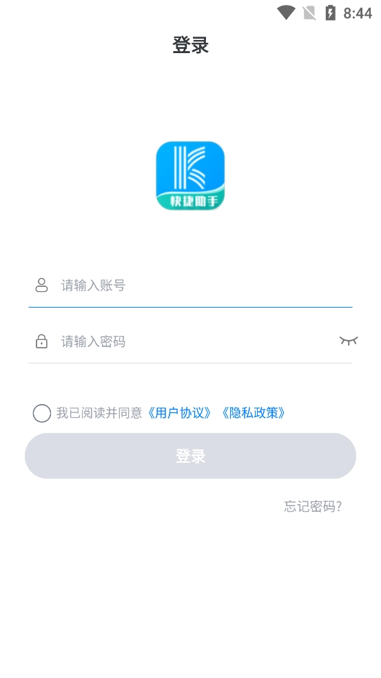 裂变快捷助手图4