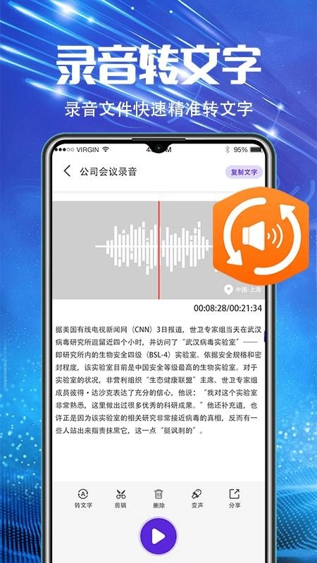 万能录音机图2