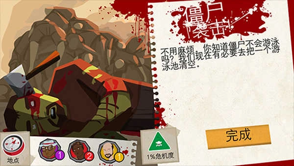 重建僵尸大陆3 .17图1