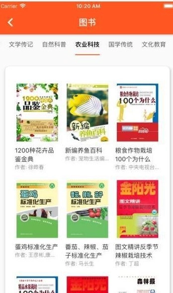 农阅图3