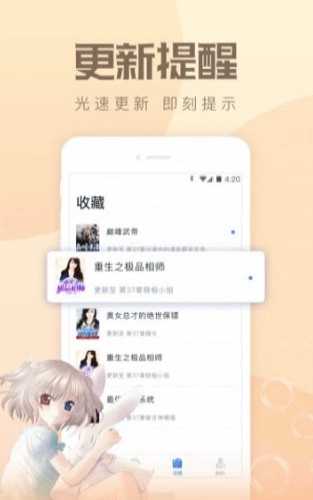 速更小说图1