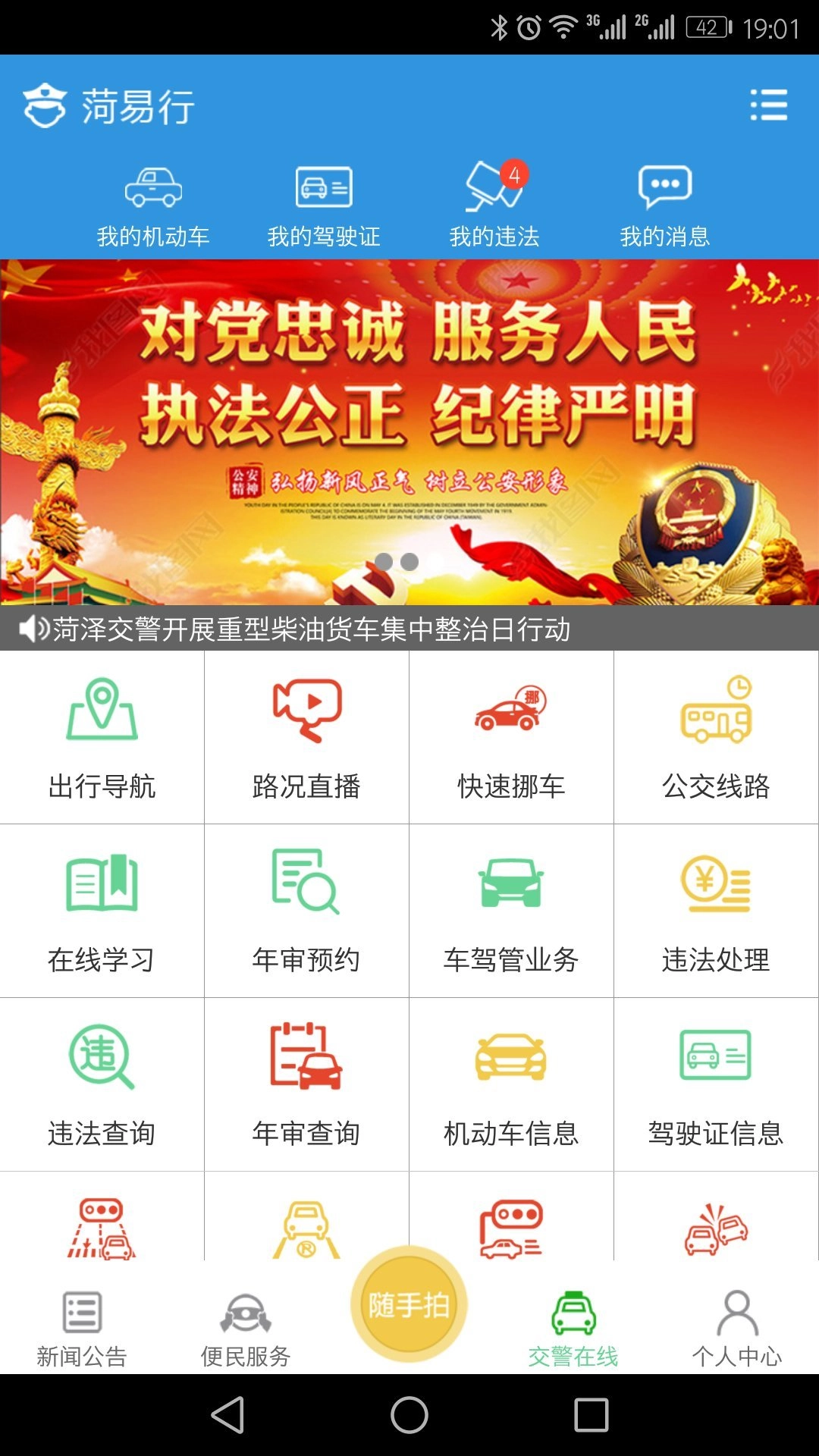 菏易行图2