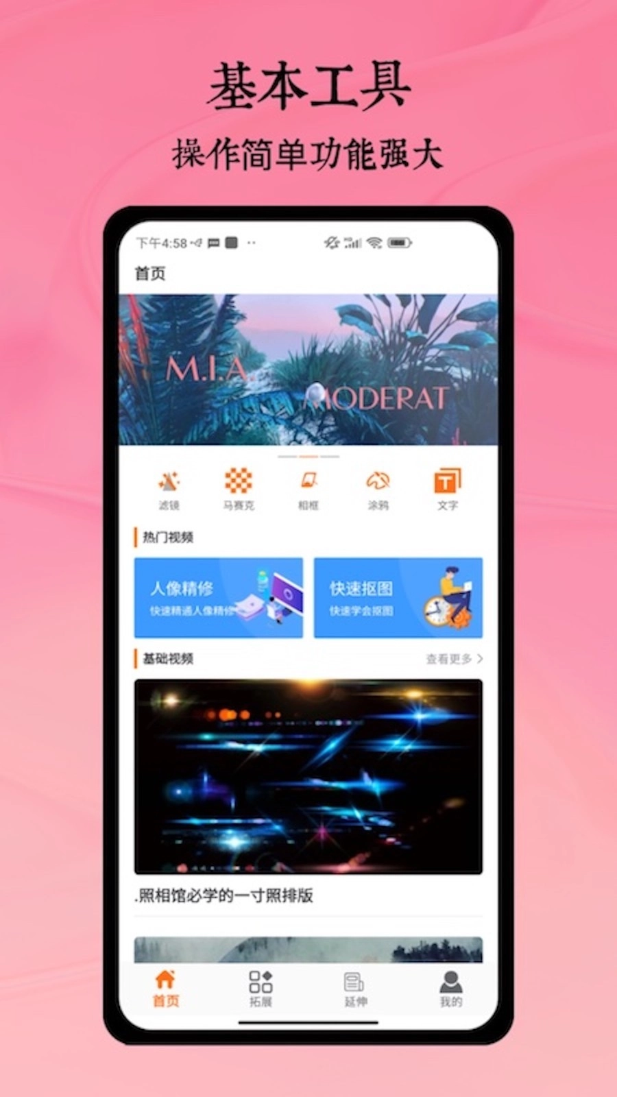 Remini免费版图4