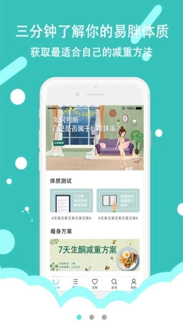 For瘦图1