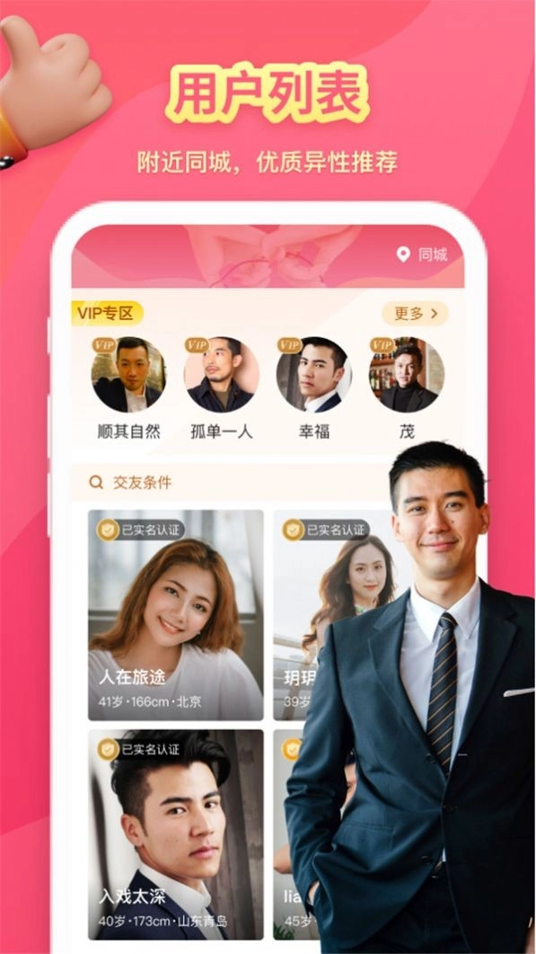 芋圆图2