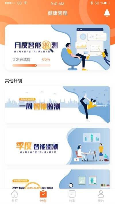 脉迩生活图2