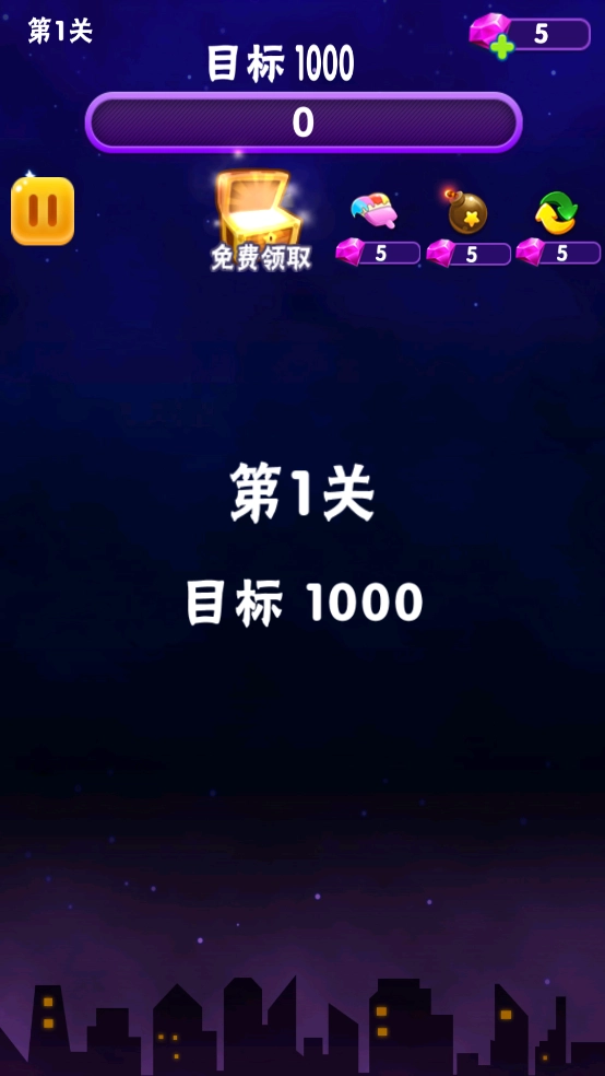 消消星星乐最新版