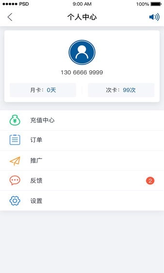 代驾司机端手机版图1