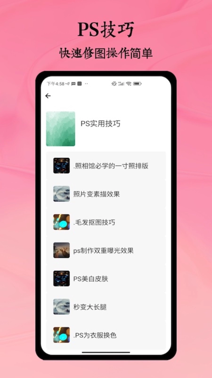 Remini免费版图1