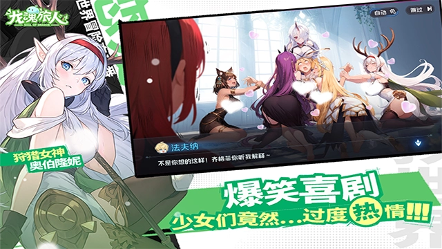 龙魂旅人 图2