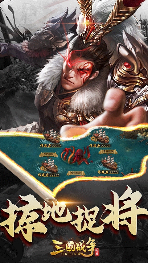 三国战争微信版图4