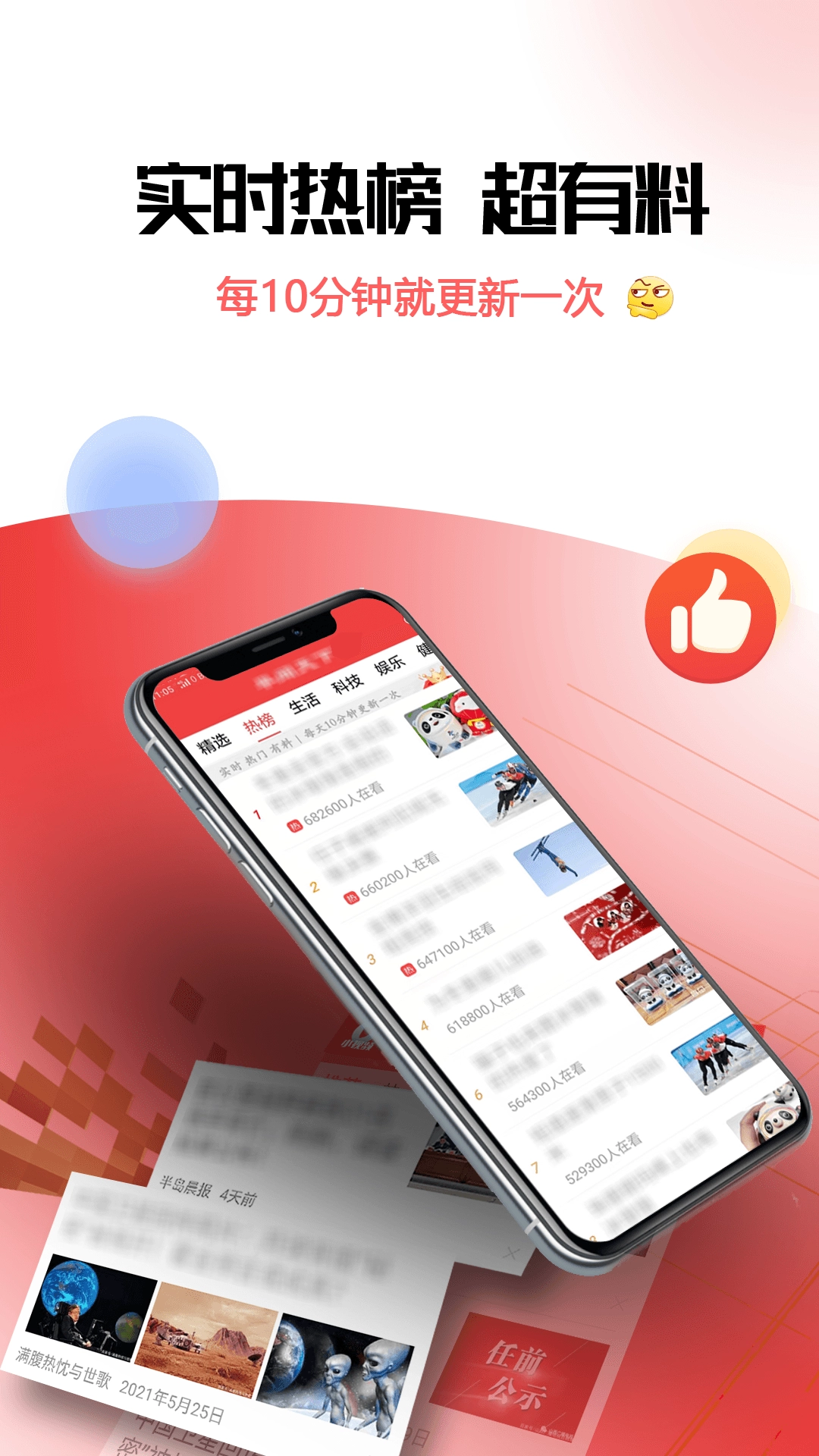 早闻天下软件图1
