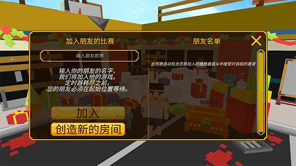 像素大逃杀最新版安装包下载