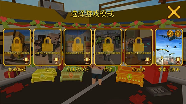 像素大逃杀最新版安装包下载