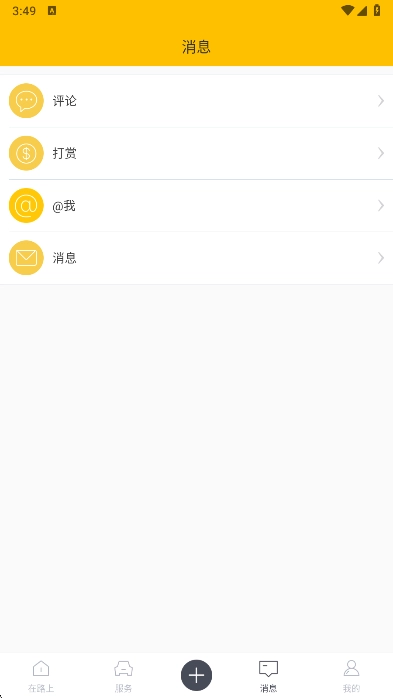 360行车记录仪(360行车助手)  安卓版