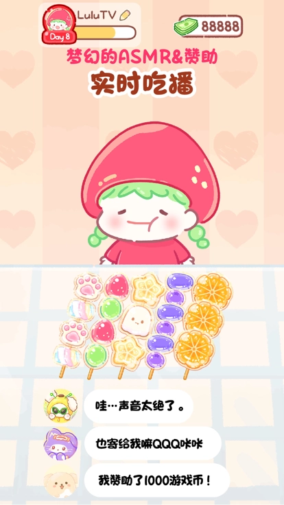 糖葫芦达人手游(1)