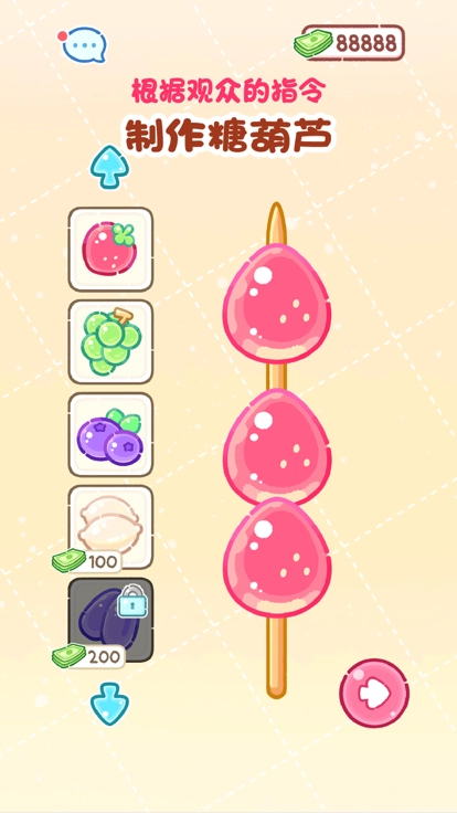 糖葫芦达人手游(2)