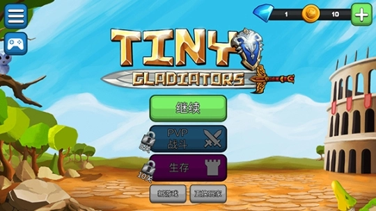 小小角斗士截图4