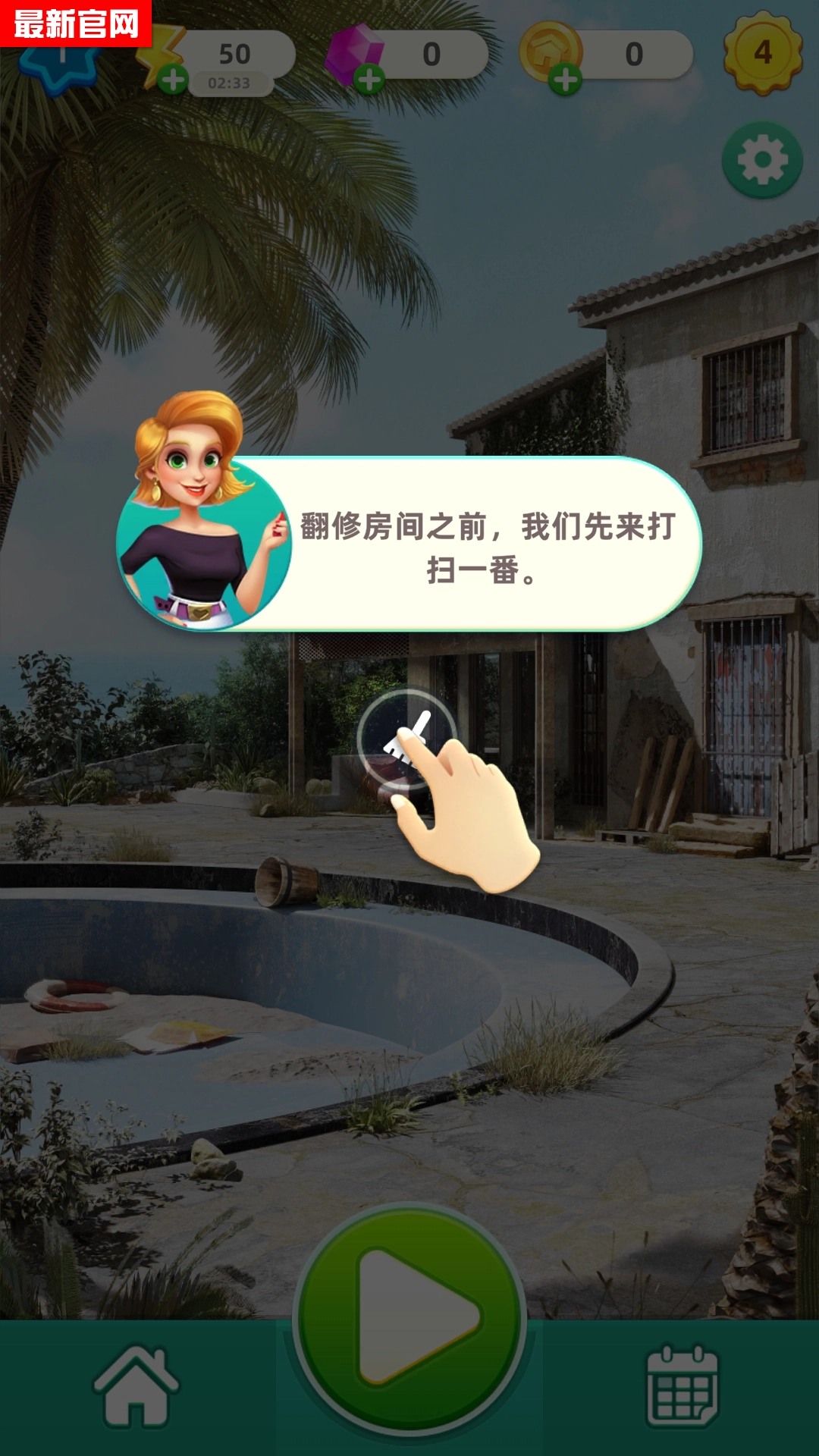 快乐合并之家游戏安卓版安装包下载