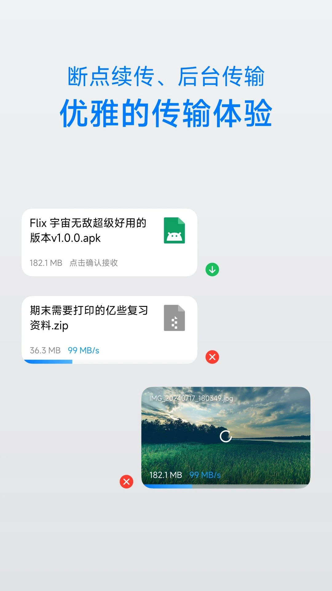 flix图1