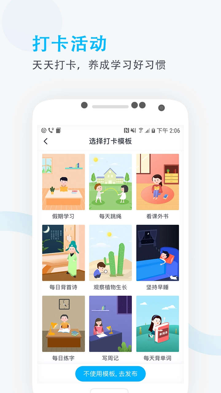 锦江e教图3