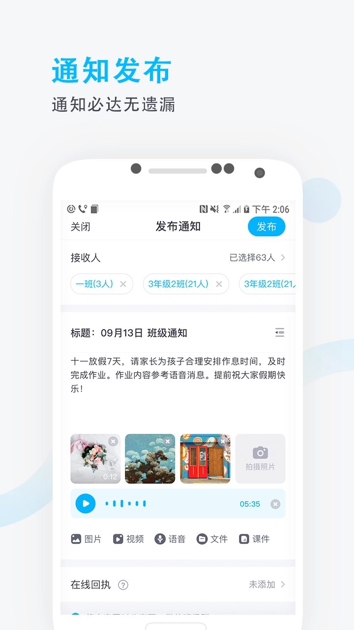锦江e教图1