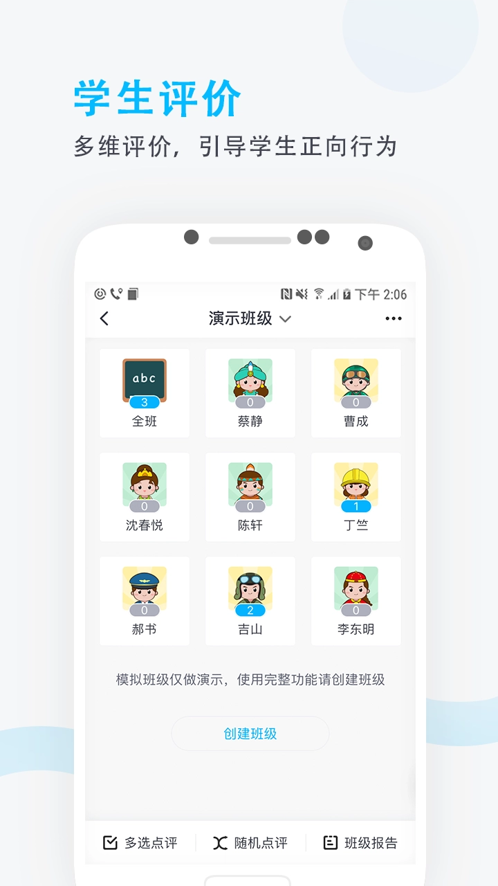 锦江e教图2