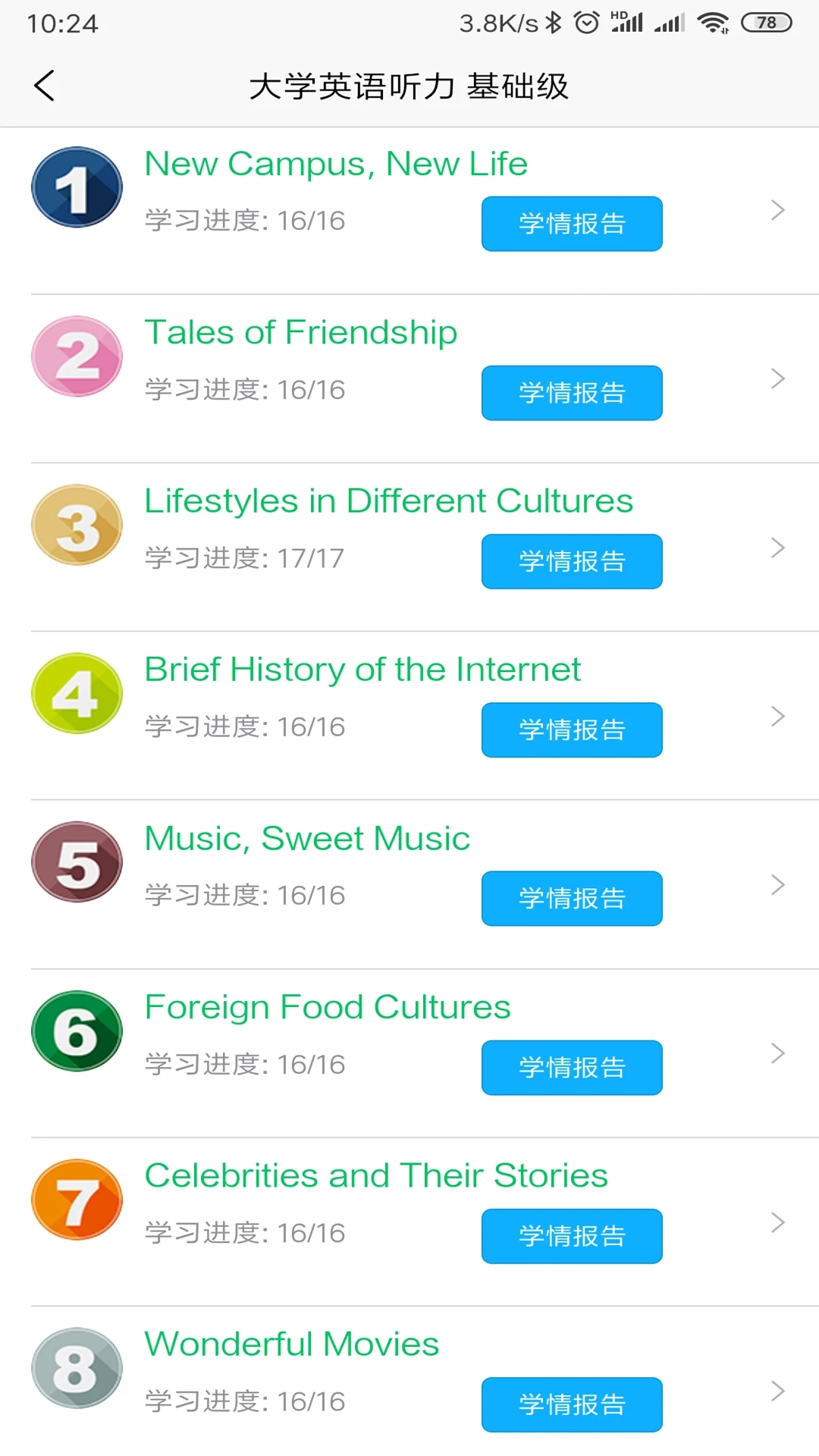 51汇听最新版图2